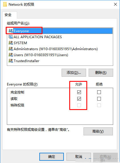 win10注册表怎么添加everyone权限