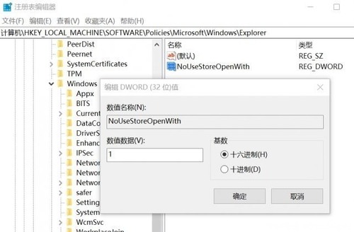 win10频繁弹出前往Microsoft Store中查找应用怎么办