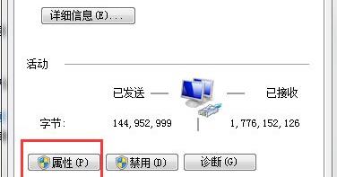 Win7电脑ip地址配置错误网络无法连接怎么解决