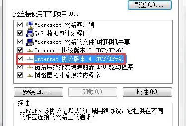 Win7电脑ip地址配置错误网络无法连接怎么解决