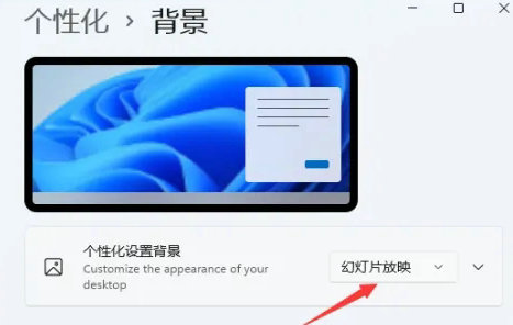 Win11如何设置动态壁纸