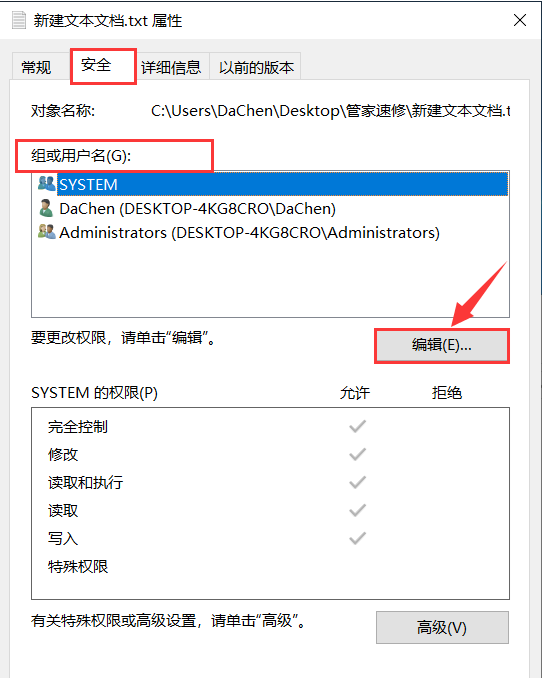 Win10如何设置文件夹无法删除