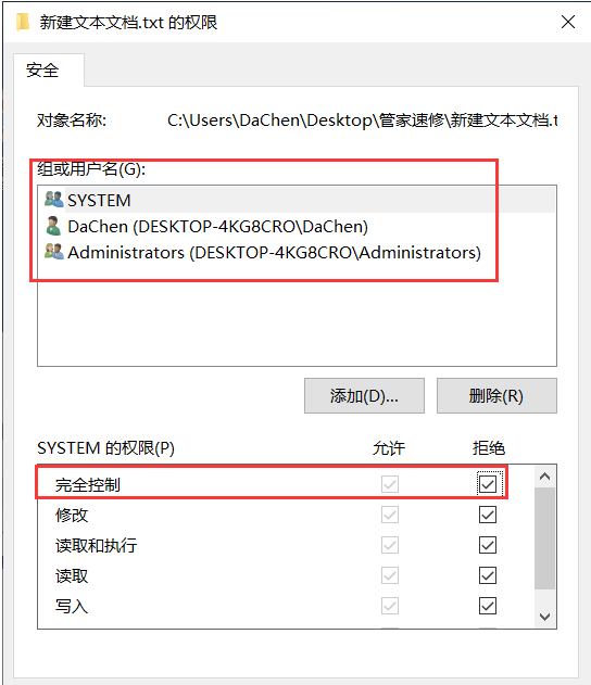 Win10如何设置文件夹无法删除