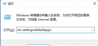 win11如何设置PDF默认打开方式