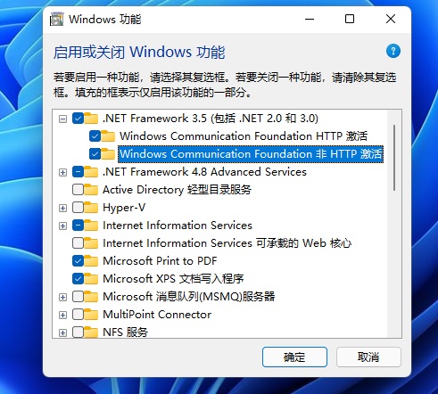 Win11如何启用.NET Framework 3.5