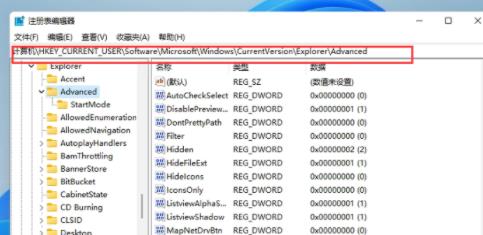 Win11任务栏宽度如何调整