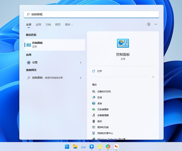 Win11无法打开exe程序怎么办