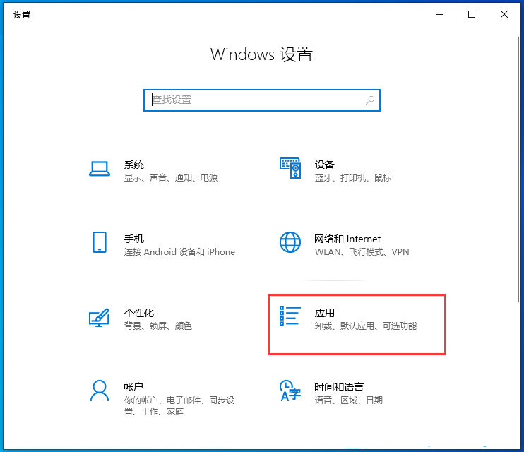 Win10如何安装SNMP协议功能