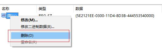 Win10如何删除右键菜单AMD选项