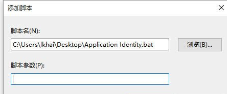 Win10 application identity拒绝访问怎么办