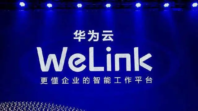 华为云Welink如何创建公众号