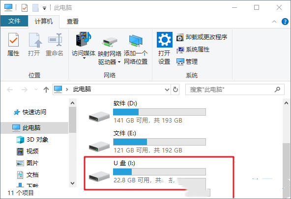 Win10移动硬盘打不开怎么办