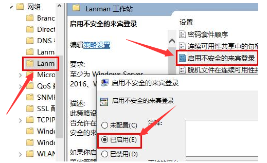 Win10如何开启共享硬盘访问权限