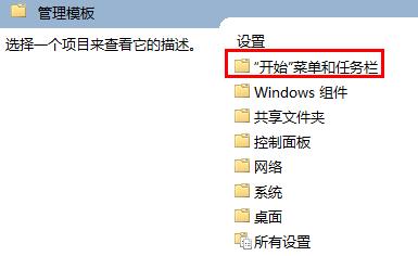 win10系统开始菜单怎么改成经典模式