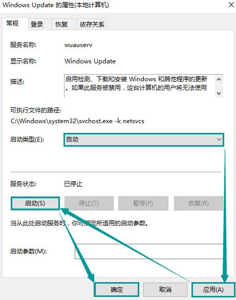 Win10系统应用商店提示错误代码0x80070422怎么办