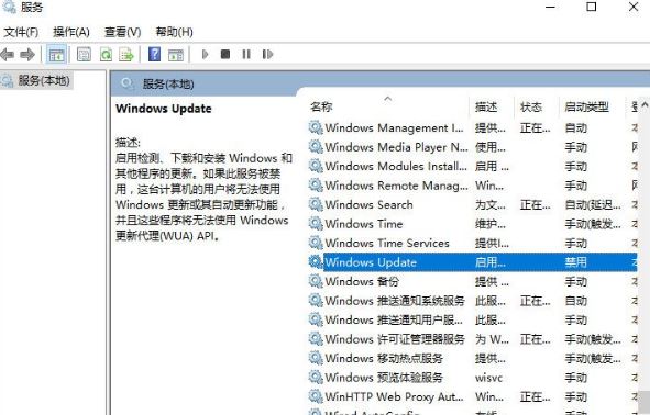 Win10系统应用商店提示错误代码0x80070422怎么办