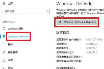 Win10如何设置安全中心不扫描某个文件夹