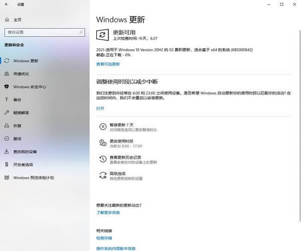 Win10中有两个Edge浏览器怎么办