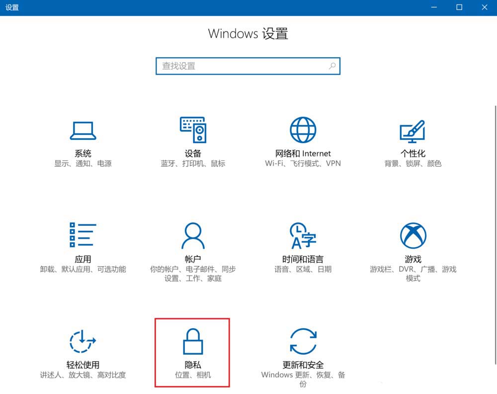 Win10摄像头怎么禁用