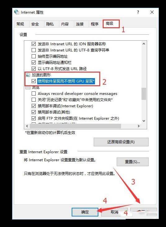 Win10网页文字重叠怎么办