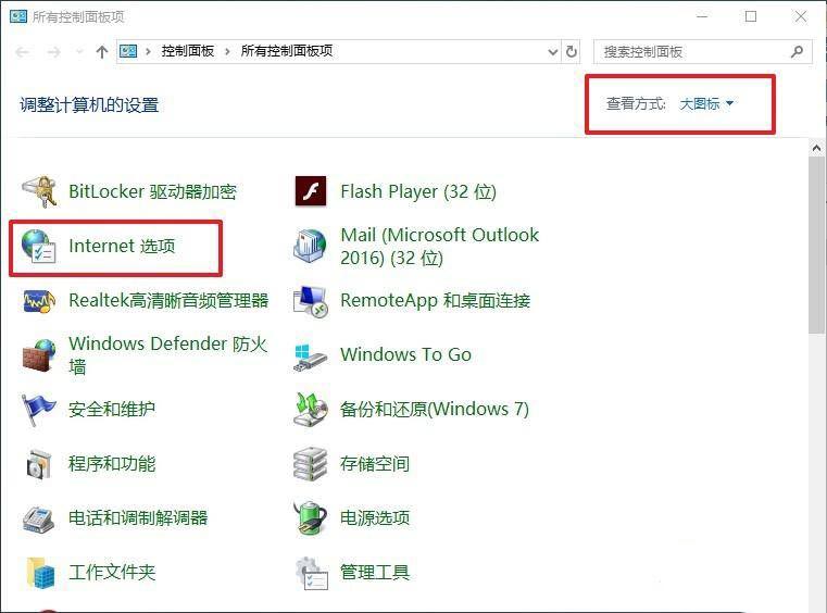 Win10网页文字重叠怎么办