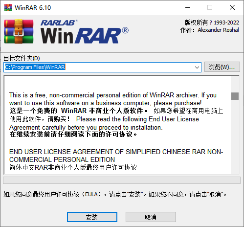 WinRAR x32