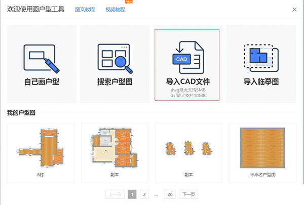 酷家乐3D云设计