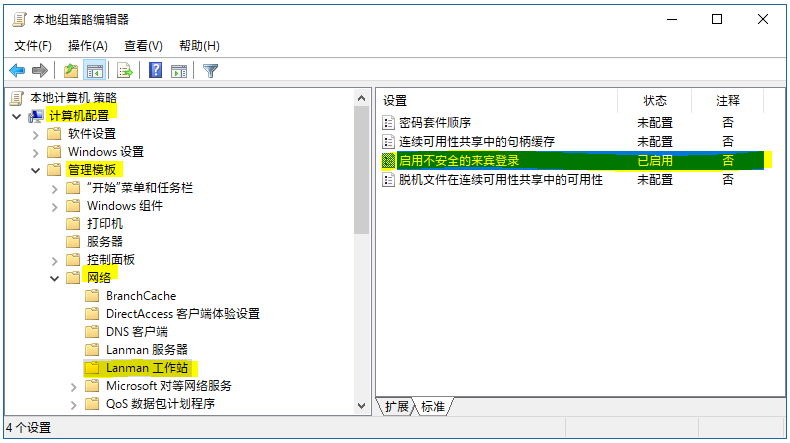 win10共享文件夹没有访问权限怎么办