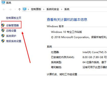 Win10蓝屏提示错误irql_not_less_or_equal怎么办