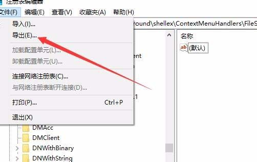 win10鼠标右键假死怎么办