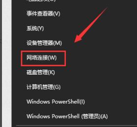 win10默认网关不可用怎么办