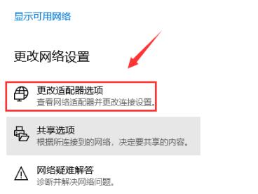 win10默认网关不可用怎么办