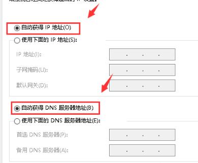 win10默认网关不可用怎么办