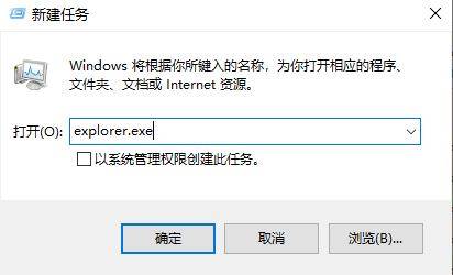 win10开机后桌面没有任何图标怎么办