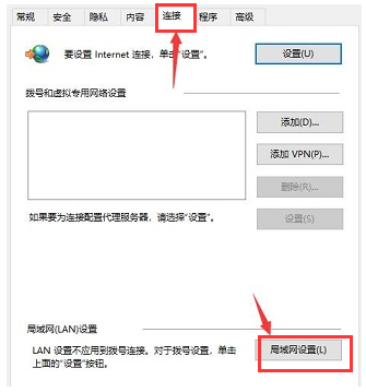 Microsoft Store无法联网怎么办