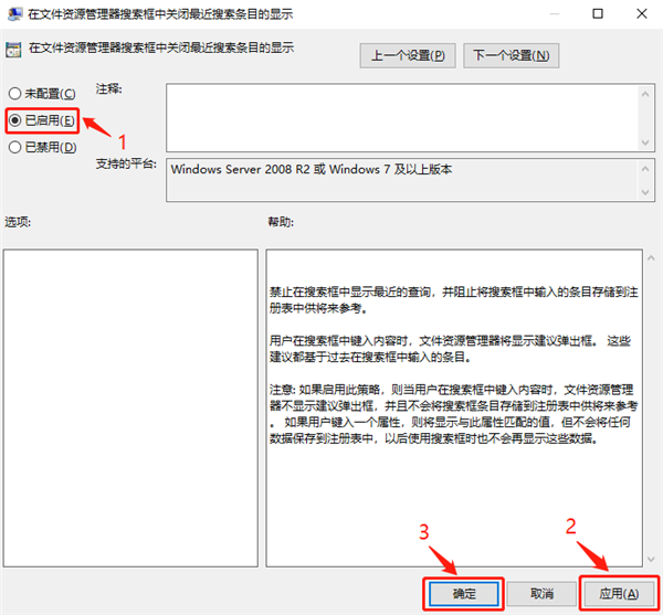 Win10怎么关闭文件资源管理器搜索记录