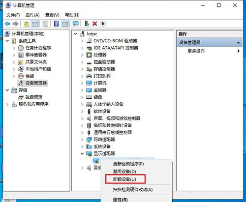 Win10蓝屏终止代码video_scheduler_internel_error如何解决