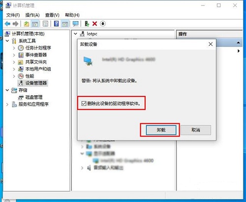 Win10蓝屏终止代码video_scheduler_internel_error如何解决