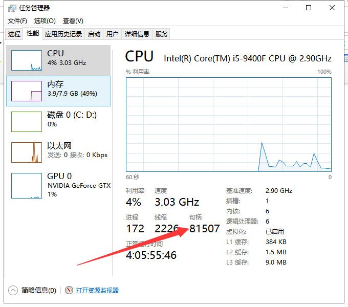 win10系统提示系统资源不足如何解决