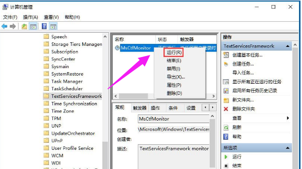 Win10输入法只能打出字母无法打出汉字怎么办