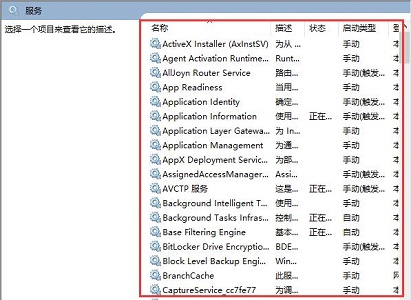 Win10怎么关闭服务