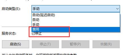 Win10怎么关闭服务