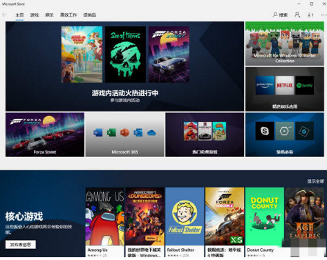 Microsoft Store最新版