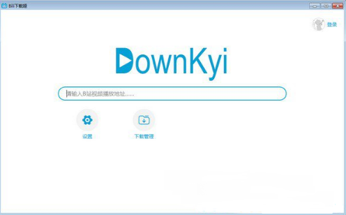 DownKyi哔哩下载姬
