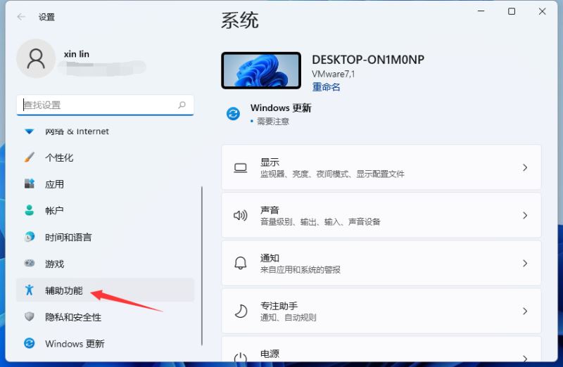 win11如何调用虚拟键盘