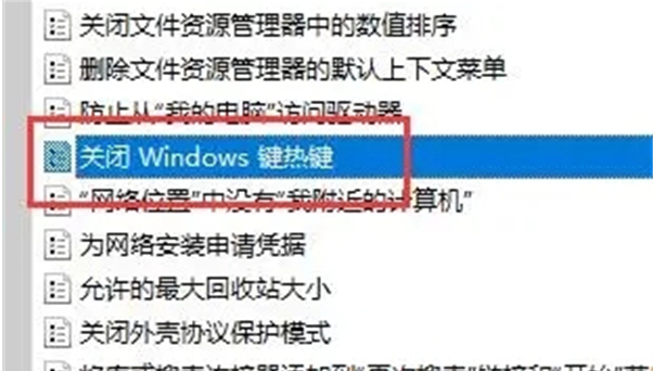 win11快捷键用不了怎么办