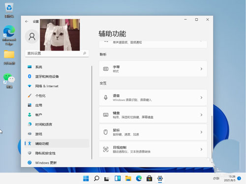 Win11小键盘不能用怎么办