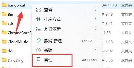 win11电脑文件夹怎么设置密码