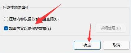 win11电脑文件夹怎么设置密码