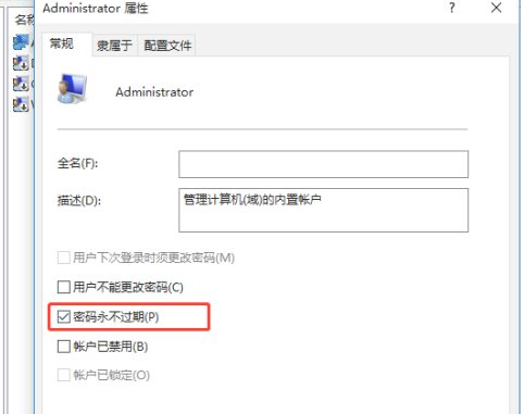 Win10提示密码过期拒绝访问怎么办